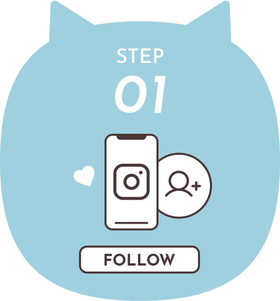 応募の仕方STEP1