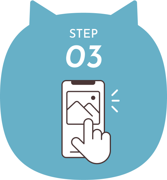 応募の仕方STEP3